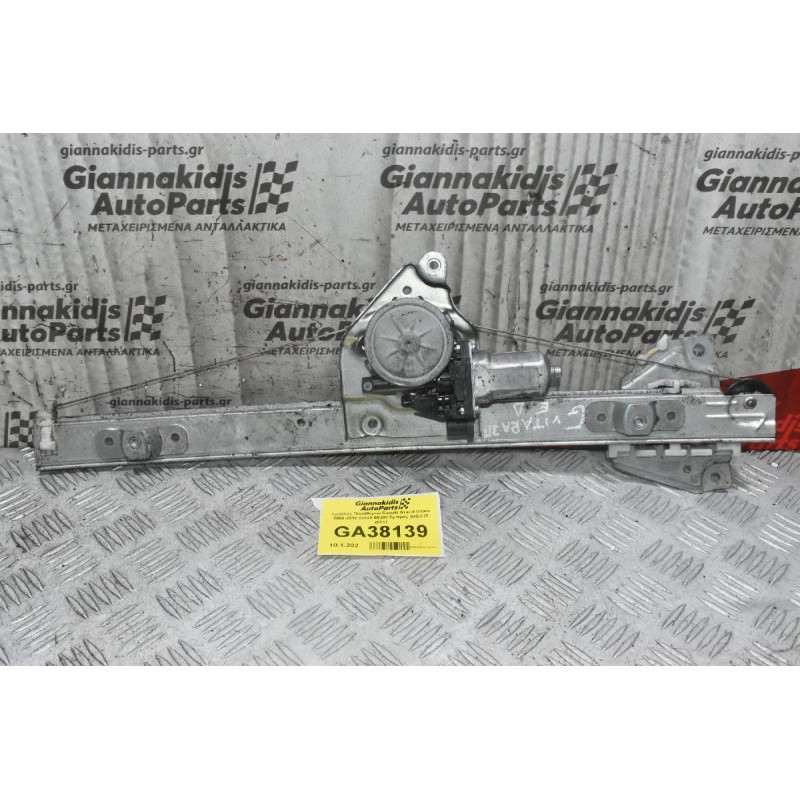 Γρύλλος Παραθύρου Suzuki Grand Vitara 2006-2015 83430-65J00 Εμπρός Δεξιά (2 pins) (3πορτο)