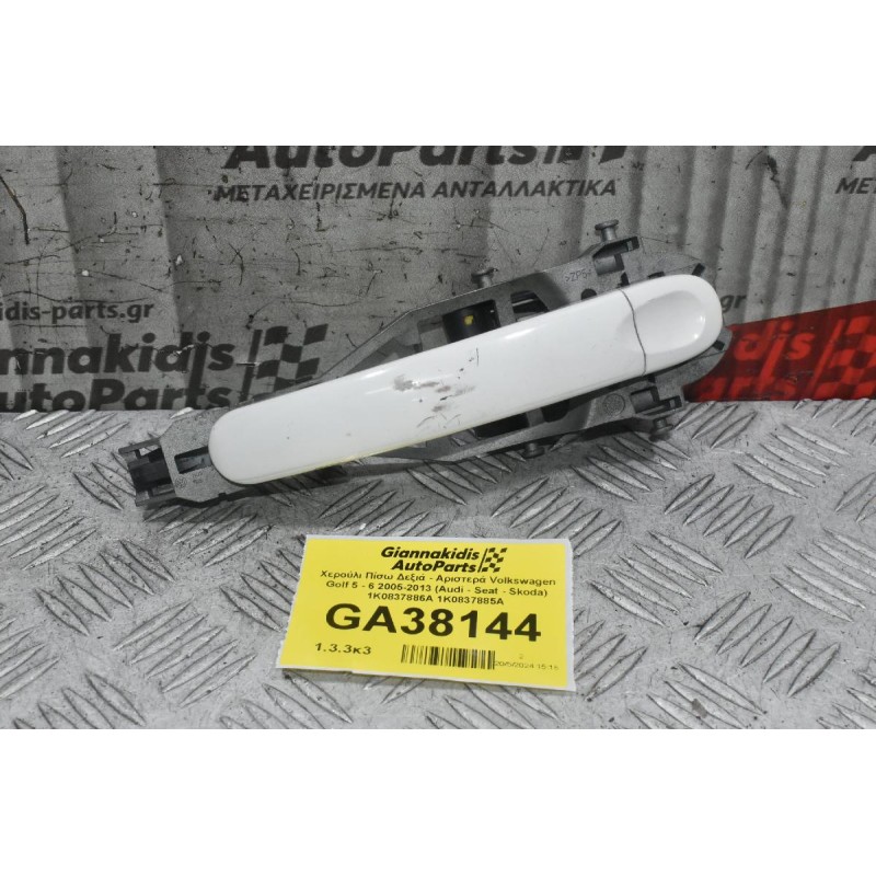 Χερούλι Εξωτερικό Δεξιά - Αριστερά Volkswagen Golf 5 - 6 2005-2013 (Audi - Seat - Skoda) 1K0837886A 1K0837885A