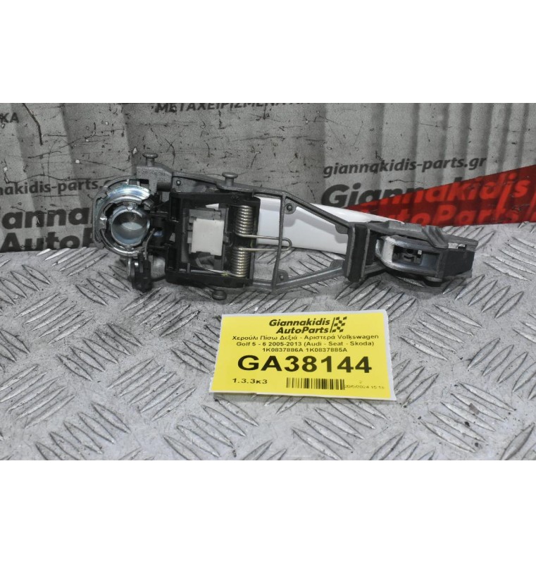Χερούλι Εξωτερικό Δεξιά - Αριστερά Volkswagen Golf 5 - 6 2005-2013 (Audi - Seat - Skoda) 1K0837886A 1K0837885A