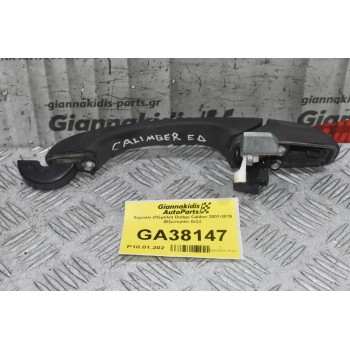 Χερούλι (Πόμολο) Dodge Caliber 2007-2015 (Εξωτερικο Δεξι)