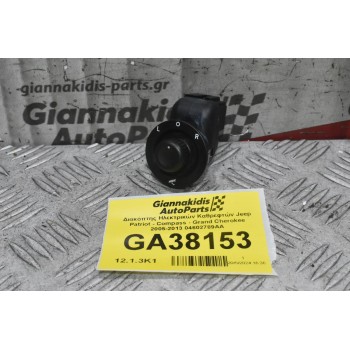 Διακόπτης Ηλεκτρικών Καθρεφτών Jeep Patriot - Compass - Grand Cherokee 2005-2017 04602789AA (8 Pins)