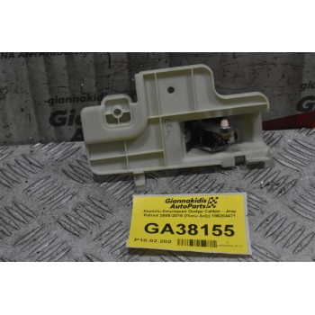 Χερούλι Εσωτερικό Dodge Caliber - Jeep Patriot 2005-2015 (Πισω Δεξι) 186204471