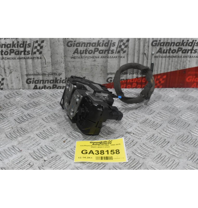 Κλειδαριά Nissan Navara D40 - 2005-2015 (Πισω Δεξιά,3 pins)