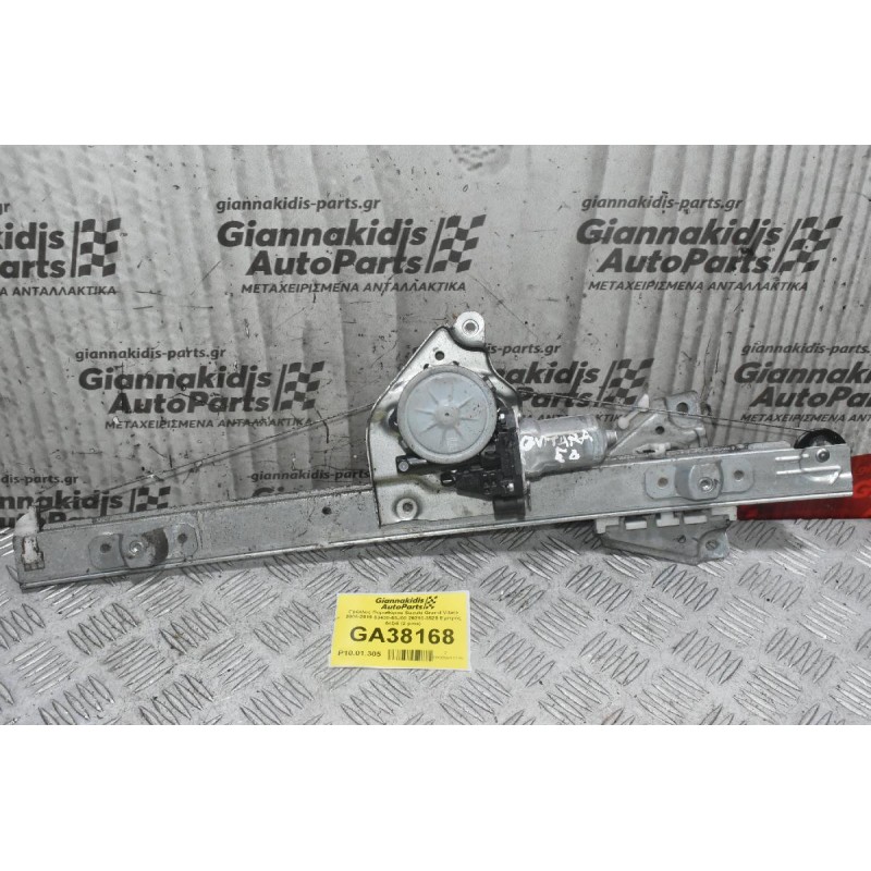 Γρύλλος Παραθύρου Suzuki Grand Vitara 2006-2015 83430-65J00 26210-3520 Εμπρός Δεξιά (2 pins)