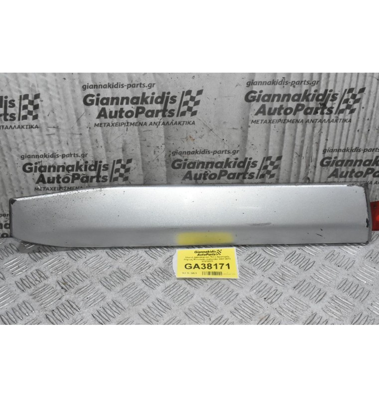 Πλαινό Διακοσμιτικό Πίσω Αριστερής Πόρτας Mitsubishi Outlander 2007-2013 5757A021