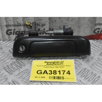 Χερούλι (Πόμολο) Πόρτας Εμπρός Δεξιά Toyota Hiace 1997-2015