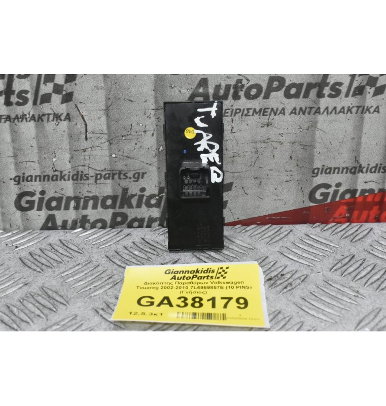 Διακόπτης Παραθύρων Volkswagen Touareg 2002-2010 7L6959857E (10 PINS) (Γνήσιος)
