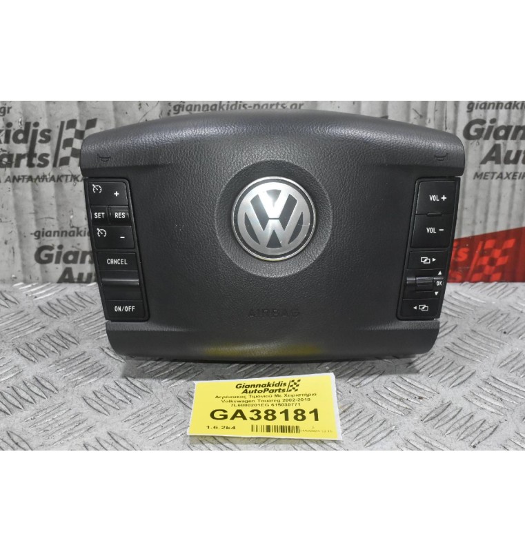 Αερόσακος Τιμονιού Με Χειριστήρια Volkswagen Touareg 2002-2010 7L6880201EG 615030771