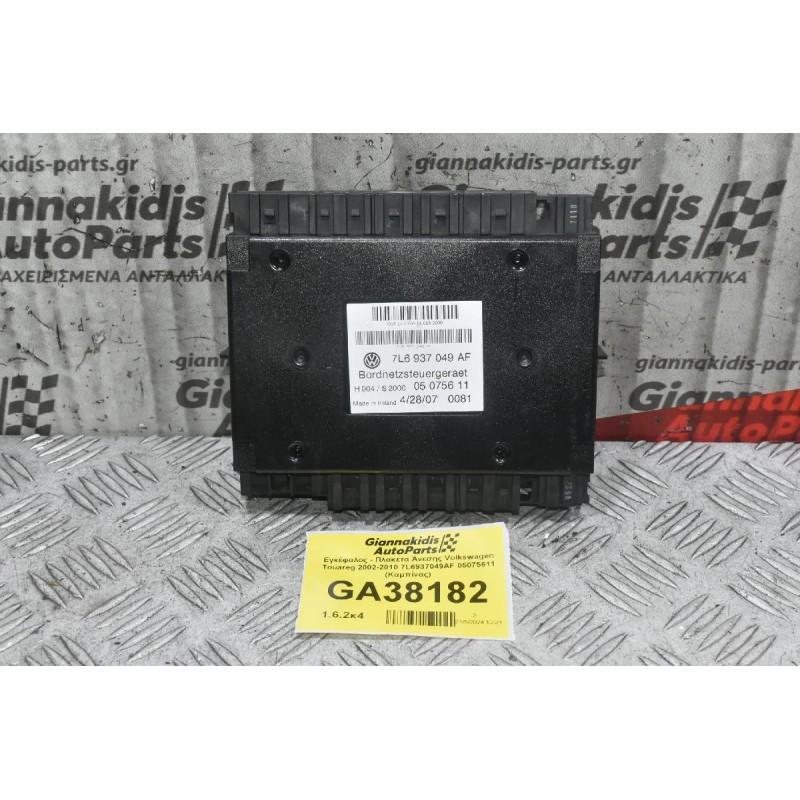 Εγκέφαλος - Πλακέτα Άνεσης Volkswagen Touareg 2002-2010 7L6937049AF 05075611 (Καμπίνας)