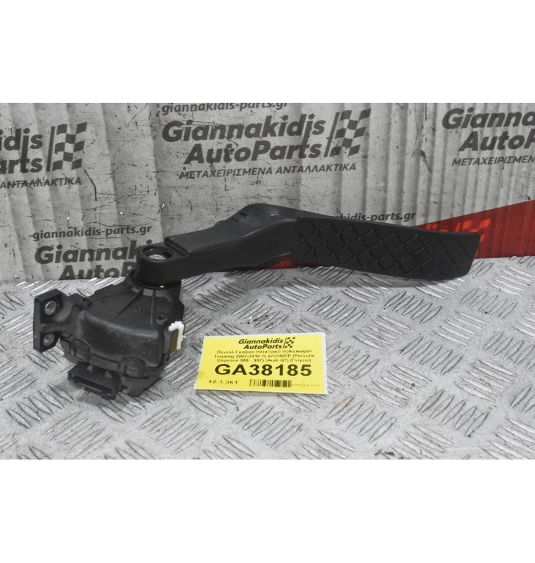 Πεντάλ Γκαζιού Ηλεκτρικό Volkswagen Touareg 2002-2010 7L0723507E (Porsche Cayenne 955 - 957) (Audi Q7) (Γνήσιο)