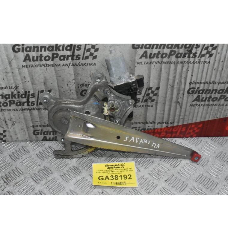 Γρύλλος Παραθύρου Mitsubishi L200 KB4 Safari 2005-2012 MN182352 AE262100-3350 (Πίσω Αριστερά)
