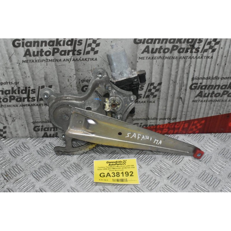 Γρύλλος Παραθύρου Mitsubishi L200 KB4 Safari 2005-2012 MN182352 AE262100-3350 (Πίσω Αριστερά)