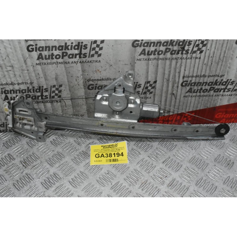 Γρύλλος - Μηχανισμός Παραθύρου Suzuki Grand Vitara 2006-2015 83430-65J00 Πισω Αριστερά (2 pins) 262100-3530