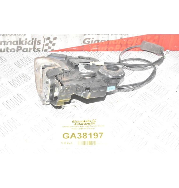 Κλειδαριά Πίσω Αριστερά Suzuki Grand Vitara 2005-2015 8pins