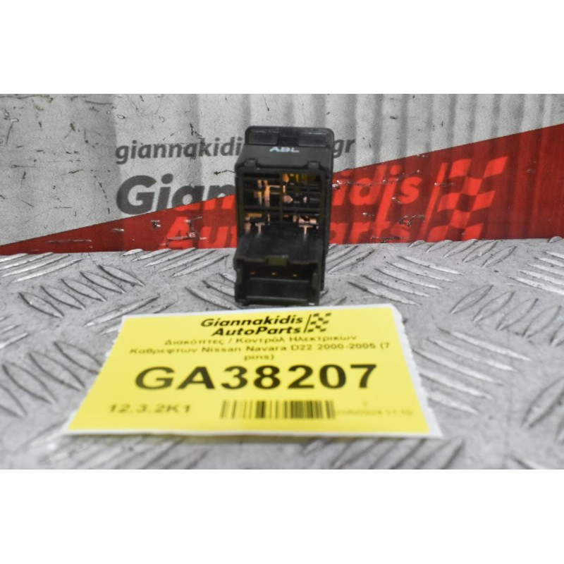 Διακόπτες / Κοντρόλ Ηλεκτρικων Καθρεφτων Nissan Navara D22 2000-2005 (7 pins)