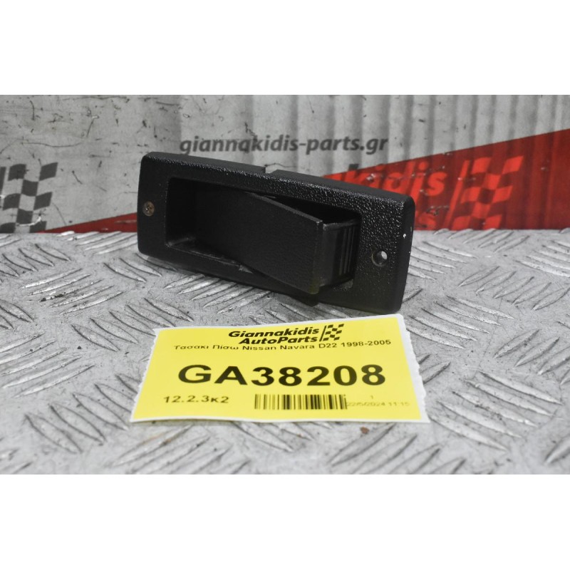 Τασακι Πίσω Nissan Navara D22 1998-2005