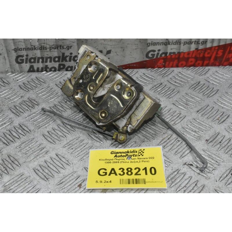 Κλειδαριά Πορτας Nissan Navara D22 1998-2005 (Πίσω Δεξια,2 Pins)