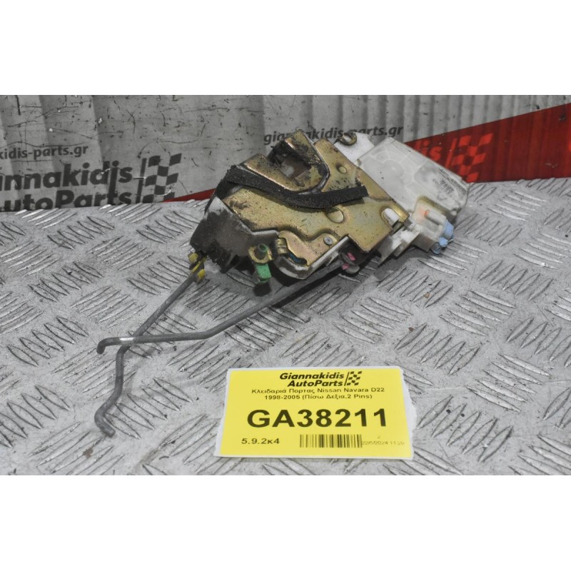 Κλειδαριά Πορτας Nissan Navara D22 1998-2005 (Πίσω Δεξια,2 Pins)