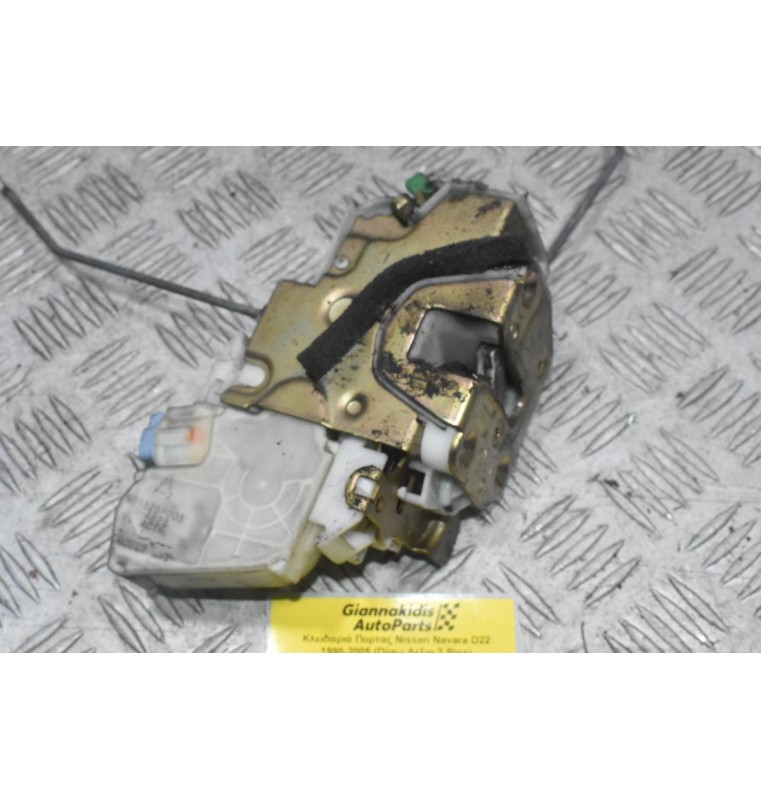 Κλειδαριά Πορτας Nissan Navara D22 1998-2005 (Πίσω Δεξια,2 Pins)