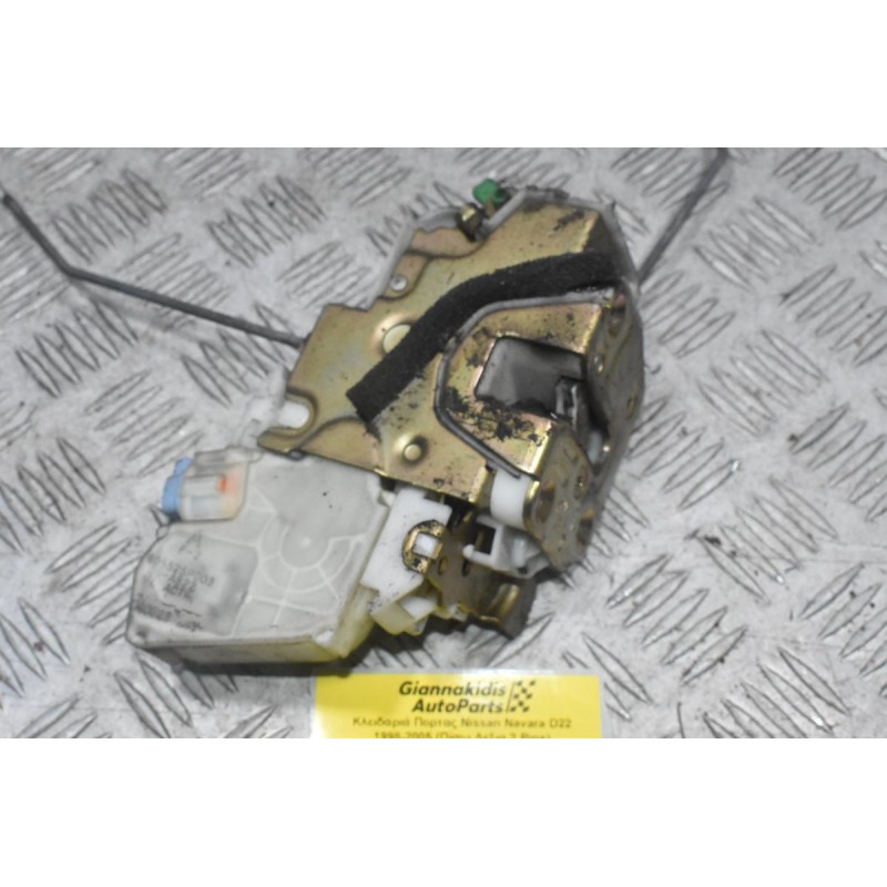 Κλειδαριά Πορτας Nissan Navara D22 1998-2005 (Πίσω Δεξια,2 Pins)