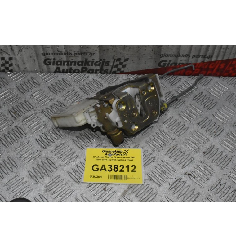 Κλειδαριά Πορτας Nissan Navara D22 1998-2005 (Εμπρός Δεξια,2 Pins)
