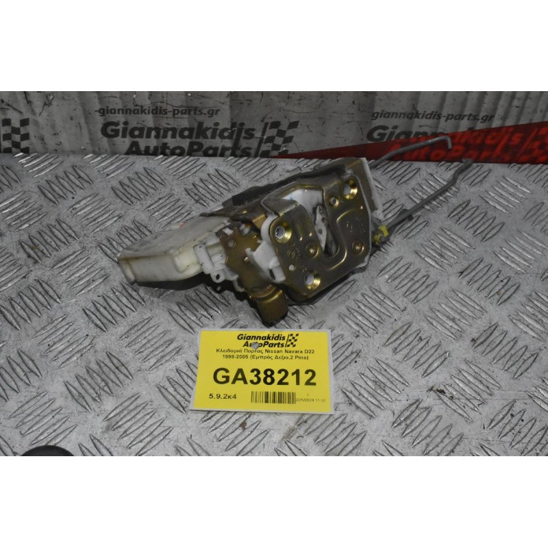 Κλειδαριά Πορτας Nissan Navara D22 1998-2005 (Εμπρός Δεξια,2 Pins)