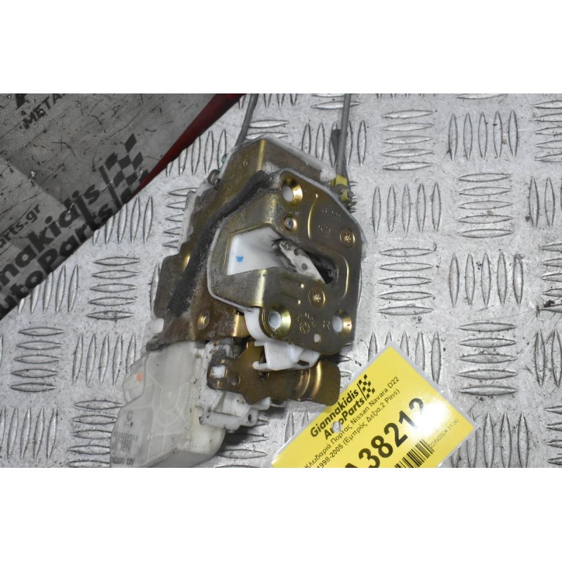 Κλειδαριά Πορτας Nissan Navara D22 1998-2005 (Εμπρός Δεξια,2 Pins)