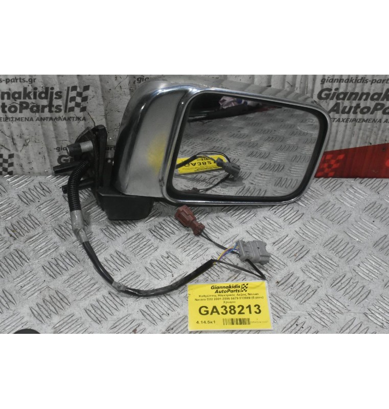 Καθρέπτης Ηλεκτρικός Δεξιος Nissan Navara D22 2001-2005 5679 012089 (5 pins) Χρωμιο
