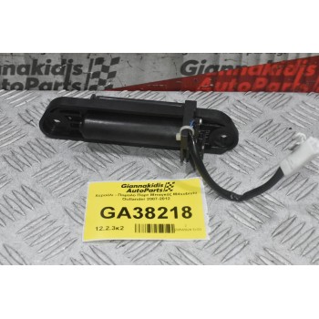 Χερούλι - Πομολο Πορτ Μπαγκάζ Mitsubishi Outlander 2007-2012