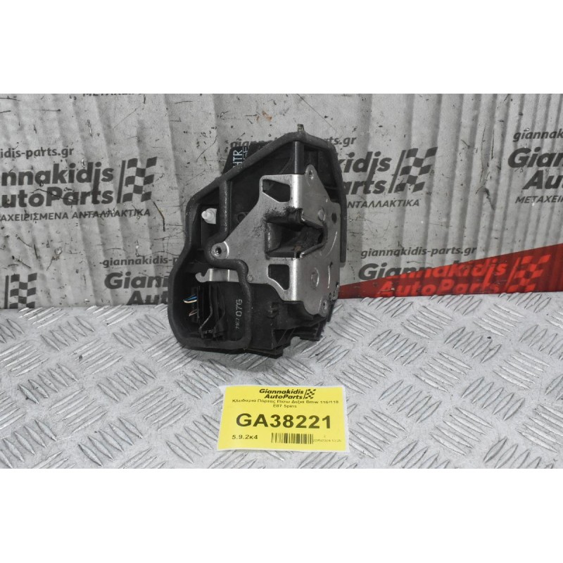 Κλειδαριά Πόρτας Πίσω Δεξιά Bmw 116/118 E87 5pins