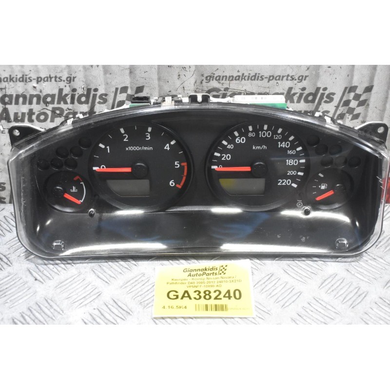 Καντράν - Κοντέρ Nissan Navara / Pathfinder D40 2005-2012 24810-3X21D VP5NFF-10890-AD