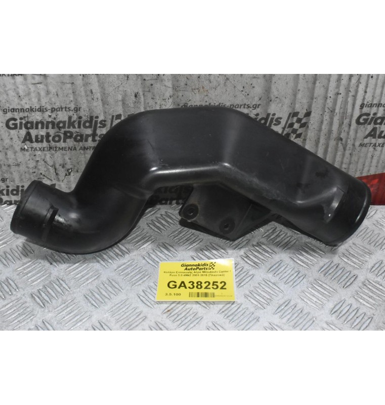 Κολάρο Εισαγωγής Αέρα Mitsubishi Canter / Fuso 3.0 4M42 2001-2015 (Πλαστικό)
