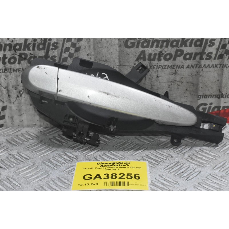 Χερούλι Πίσω Δεξία Πόρτας Bmw 3 E90 E91 2006-2012