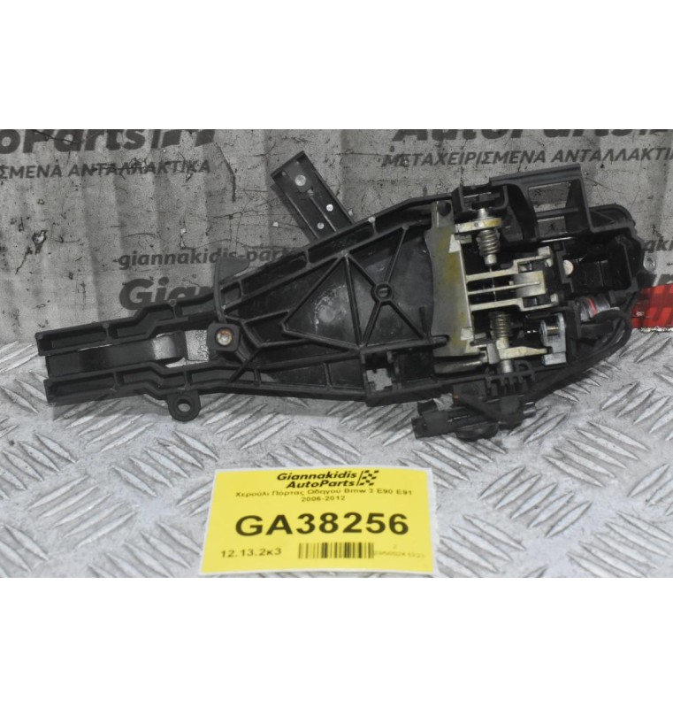 Χερούλι Πίσω Δεξία Πόρτας Bmw 3 E90 E91 2006-2012