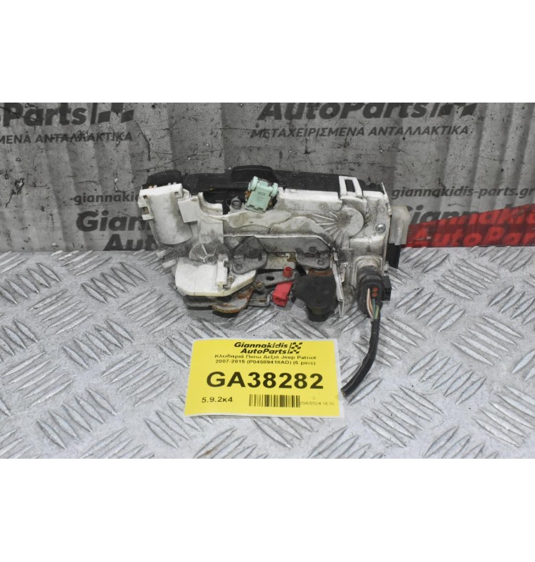Κλειδαριά Πισω Δεξιά Jeep Patriot 2007-2015 (P04589418AD) (6 pins)