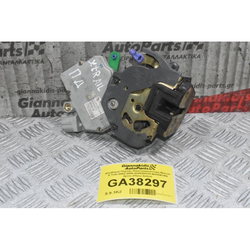 Κλειδαριά Πόρτας Ηλεκτρομαγνιτική Nissan X-Trail 2002-2008 825528H710 NH10A14Q 2pins (Πίσω Δεξια)