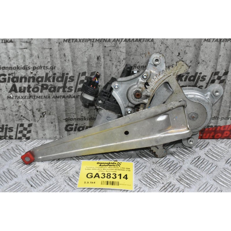 Γρύλλος Παραθύρου Mitsubishi L200 KB4 Safari 2005-2012 MN182354 AE062040-2750 (Πίσω Αριστερά)