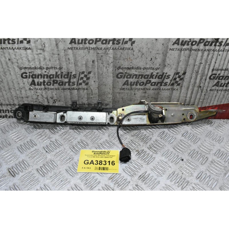 Χειρολαβή Πόρτ Μπαγκάζ Volkswagen Passat B5 2000-2005 3B5827297