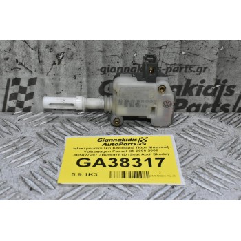 Ηλεκτρομαγνιτκή Κλειδαριά Πόρτ Μπαγκάζ Volkswagen Passat B5 2000-2005 3B5827297 3B0959781D (Seat Audi Skoda)