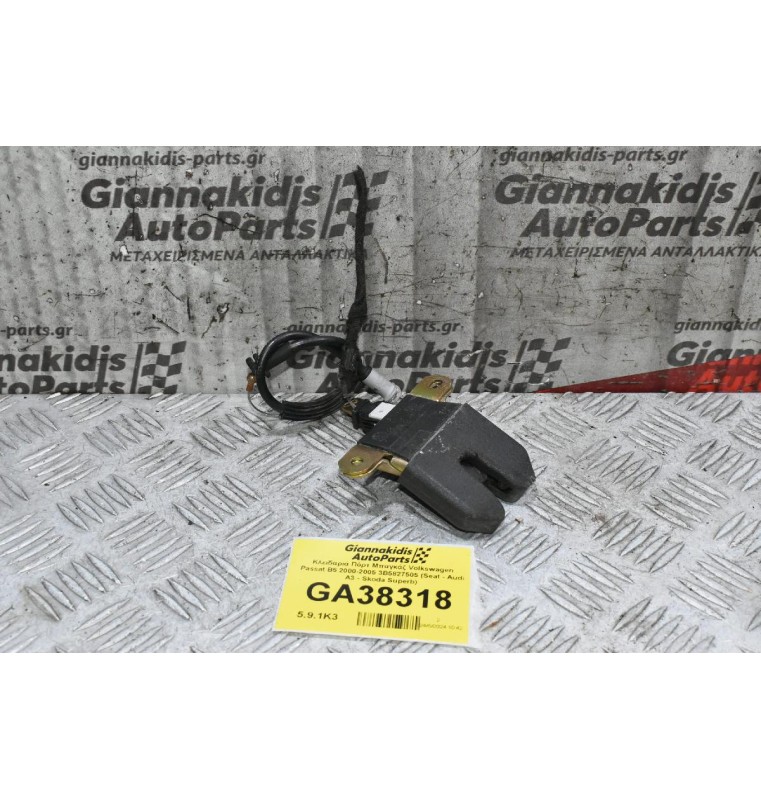 Κλειδαριά Πόρτ Μπαγκάζ Volkswagen Passat B5 2000-2005 3B5827505 (Seat - Audi A3 - Skoda Superb)