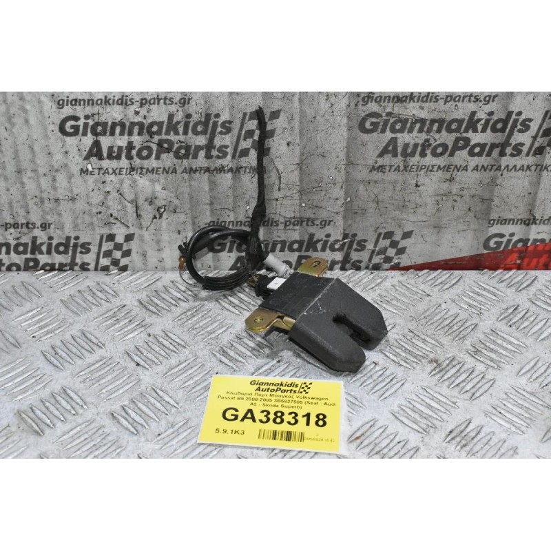 Κλειδαριά Πόρτ Μπαγκάζ Volkswagen Passat B5 2000-2005 3B5827505 (Seat - Audi A3 - Skoda Superb)