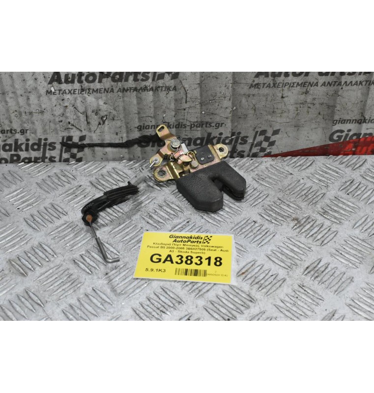 Κλειδαριά Πόρτ Μπαγκάζ Volkswagen Passat B5 2000-2005 3B5827505 (Seat - Audi A3 - Skoda Superb)