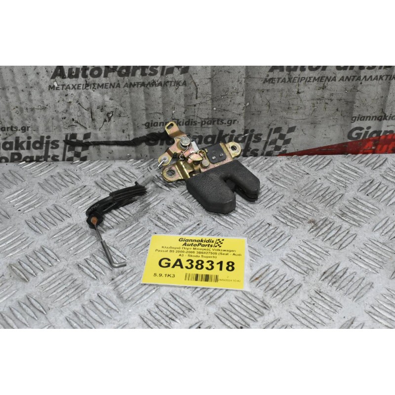 Κλειδαριά Πόρτ Μπαγκάζ Volkswagen Passat B5 2000-2005 3B5827505 (Seat - Audi A3 - Skoda Superb)