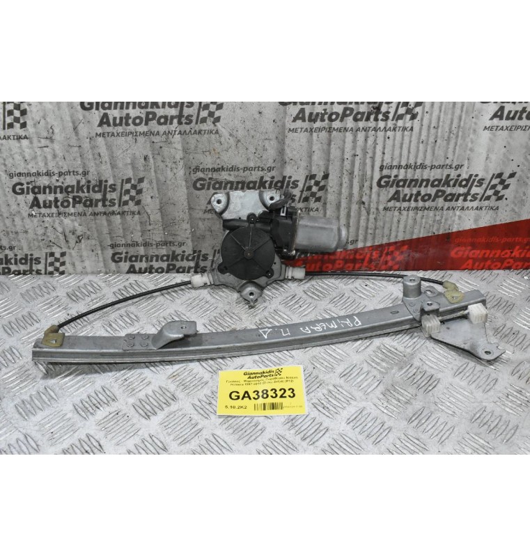 Γρύλλος - Μηχανισμός Παραθύρου Nissan Primera 1997-2010 (Πίσω Δεξιά) (P12)