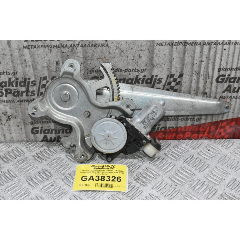 Γρύλλος Παραθύρου Mitsubishi L200 KB4 Safari 2005-2012 MN182353 AE062040-2760 (Πίσω Δεξιά)