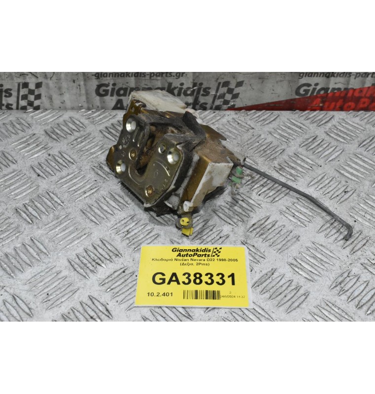 Κλειδαριά Nissan Navara D22 1998-2005 (Δεξια, 2Pins)