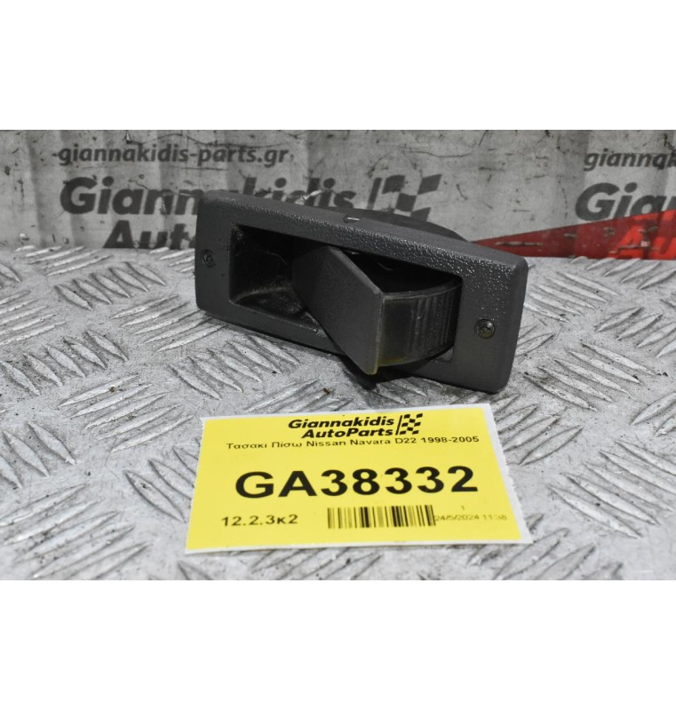 Τασακι Πίσω Nissan Navara D22 1998-2005