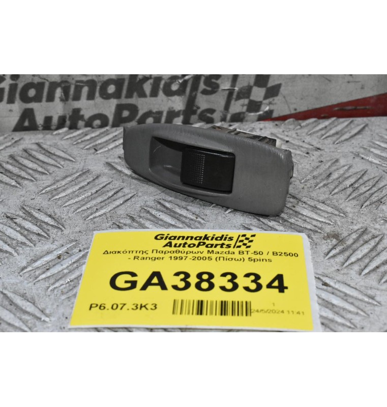 Διακόπτης Παραθύρων Mazda BT-50 / B2500 - Ranger 1997-2005 (Πίσω) 5pins