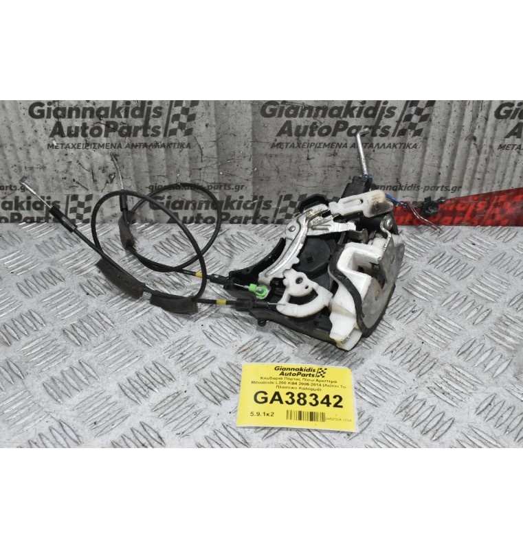 Κλειδαριά Πόρτας Πίσω Αριστερά Mitsubishi L200 KB4 2006-2014