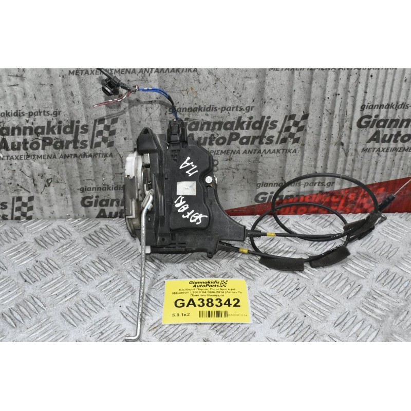 Κλειδαριά Πόρτας Πίσω Αριστερά Mitsubishi L200 KB4 2006-2014